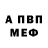 Метадон кристалл Ethel Mitchell