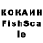 COCAIN FishScale jene65al
