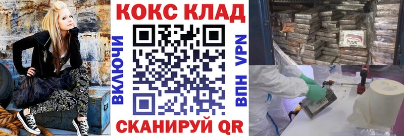 Кокаин 97% omg маркетплейс Нефтекумск