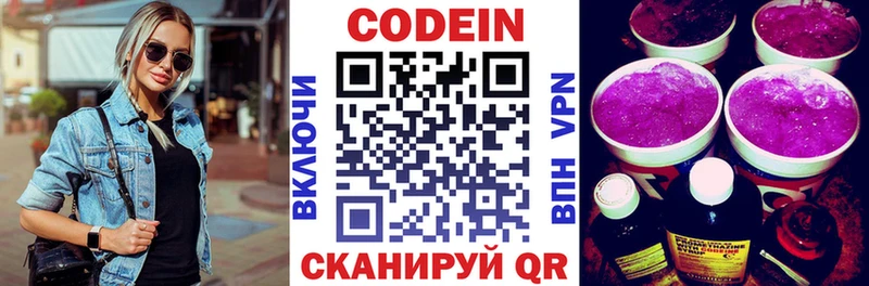 купить   Нефтекумск  Кодеиновый сироп Lean Purple Drank 