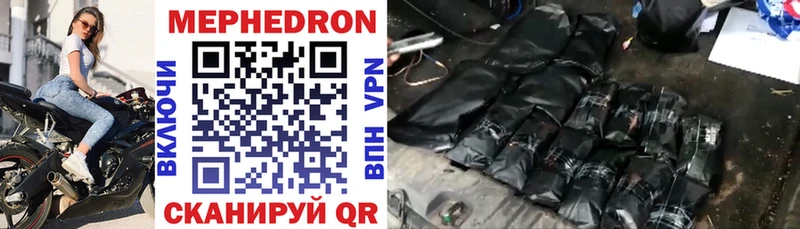 МЯУ-МЯУ VHQ  даркнет клад  Нефтекумск 