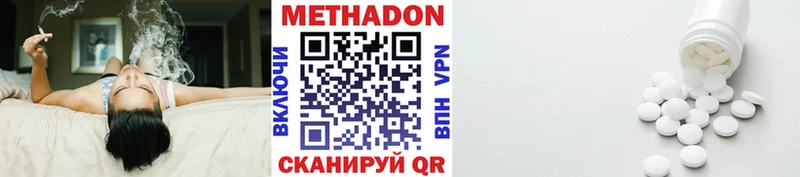 МЕТАДОН кристалл  Нефтекумск 